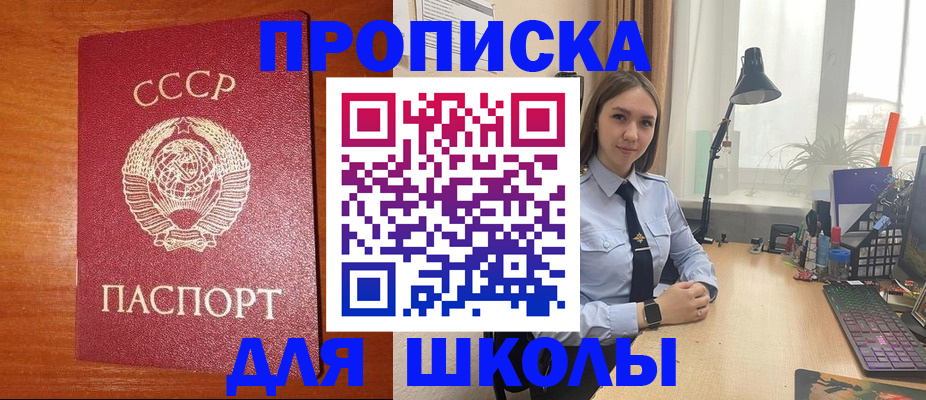 временная регистрация 2025 в Минусинске